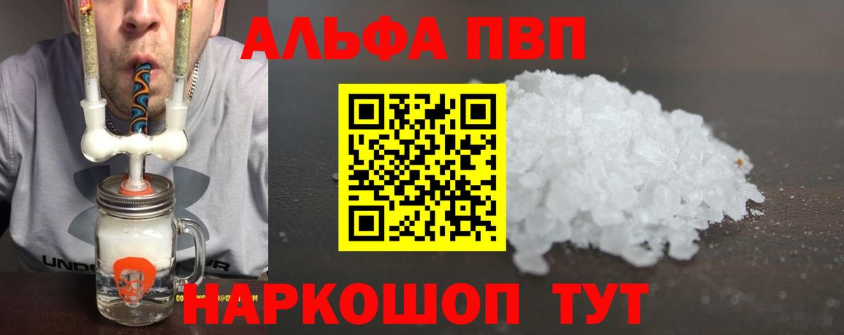 Вязьма  А ПВП мука  Вход с VPN  Альфа ПВП СК 