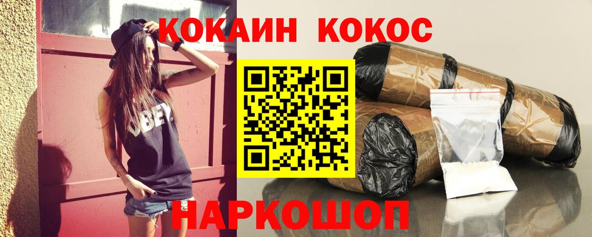 COCAIN Колумбийский  КОКАИН Эквадор  Вязьма  Вход с VPN 