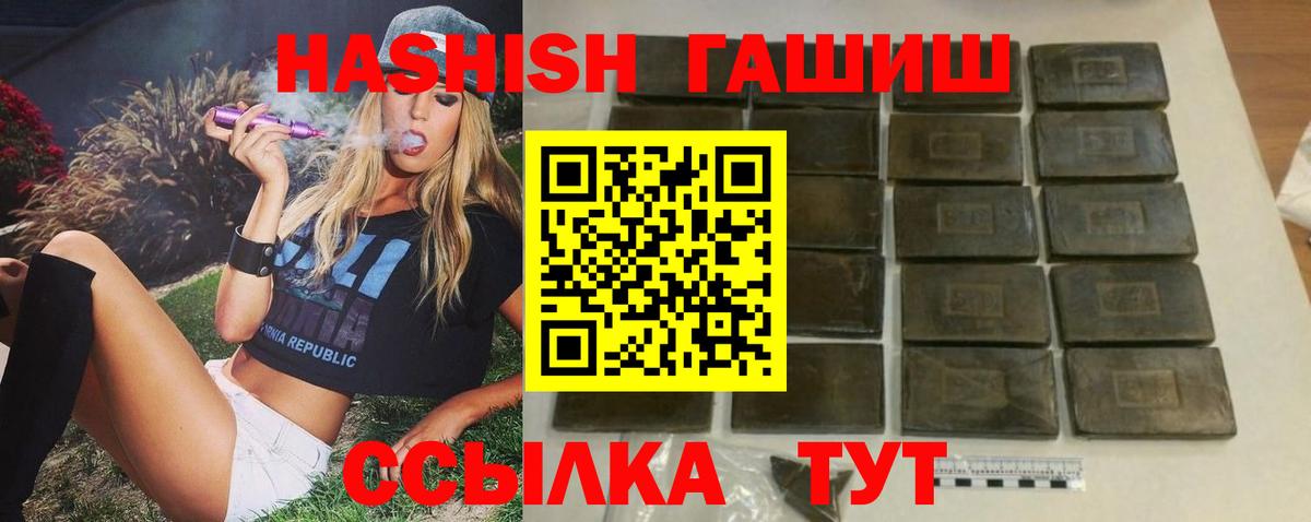 ГАШИШ хэш  ГАШ VHQ  Вход с VPN  Вязьма 