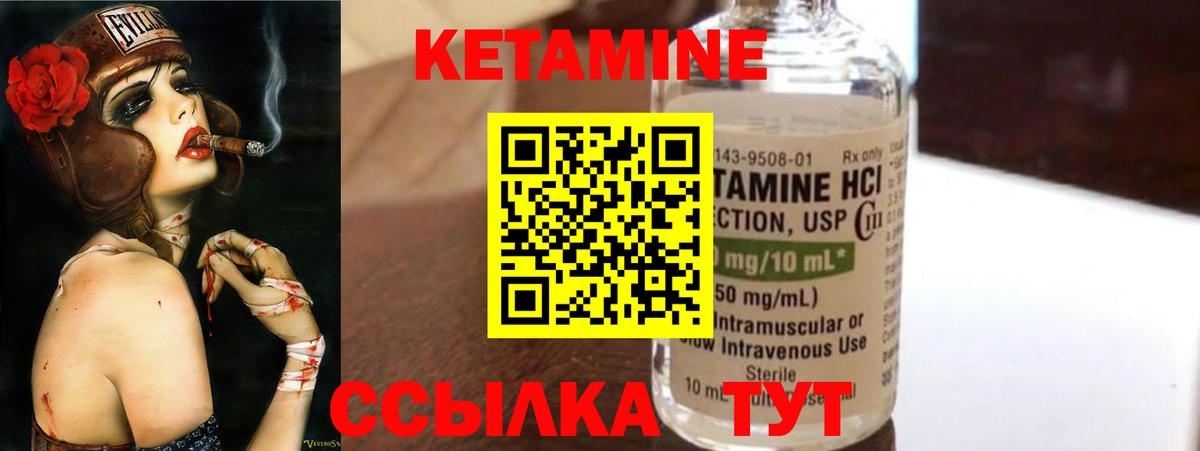 Кетамин ketamine  КЕТАМИН VHQ  мориарти состав  Вход с VPN  Вязьма 