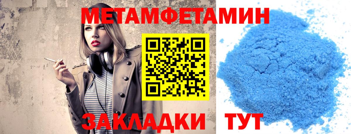 МЕТАМФЕТАМИН Methamphetamine Вязьма
