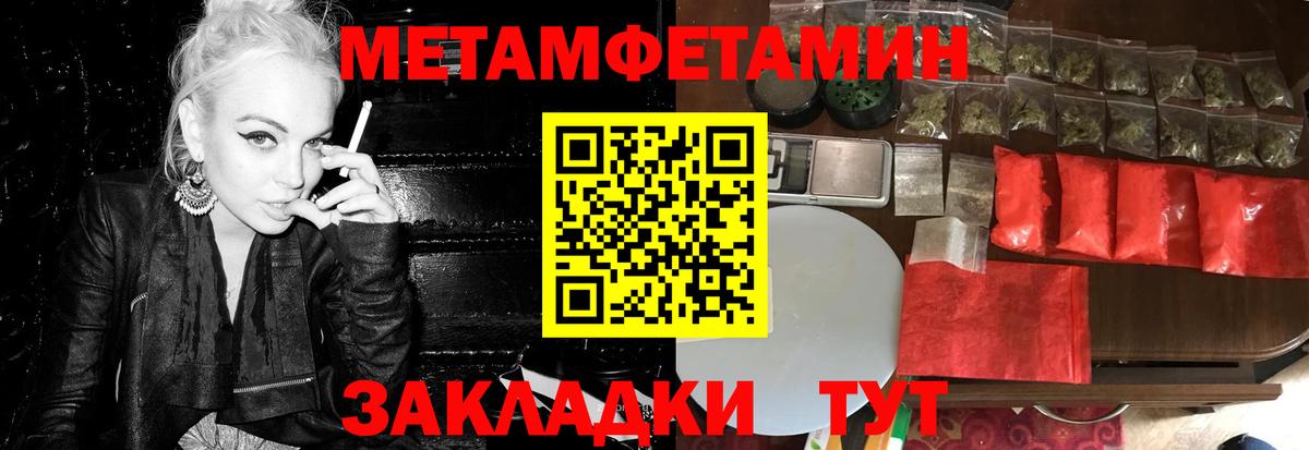 Вязьма  Метамфетамин мет  Вход с VPN 