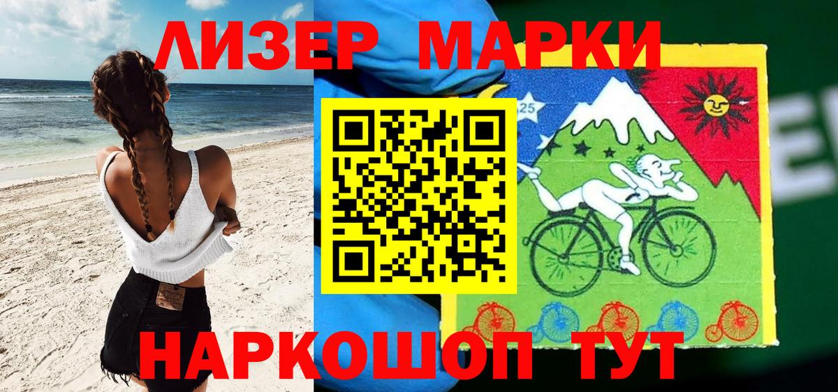 Марки NBOMe 1,5мг Вязьма