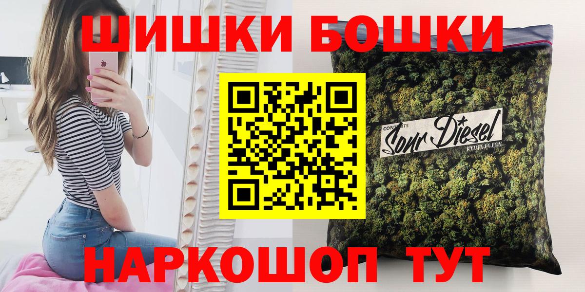 Бошки Шишки марихуана Вязьма